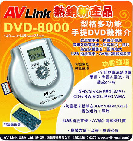 DVD8000