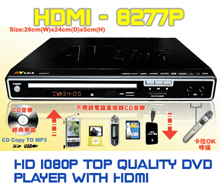 HDMI8277p
